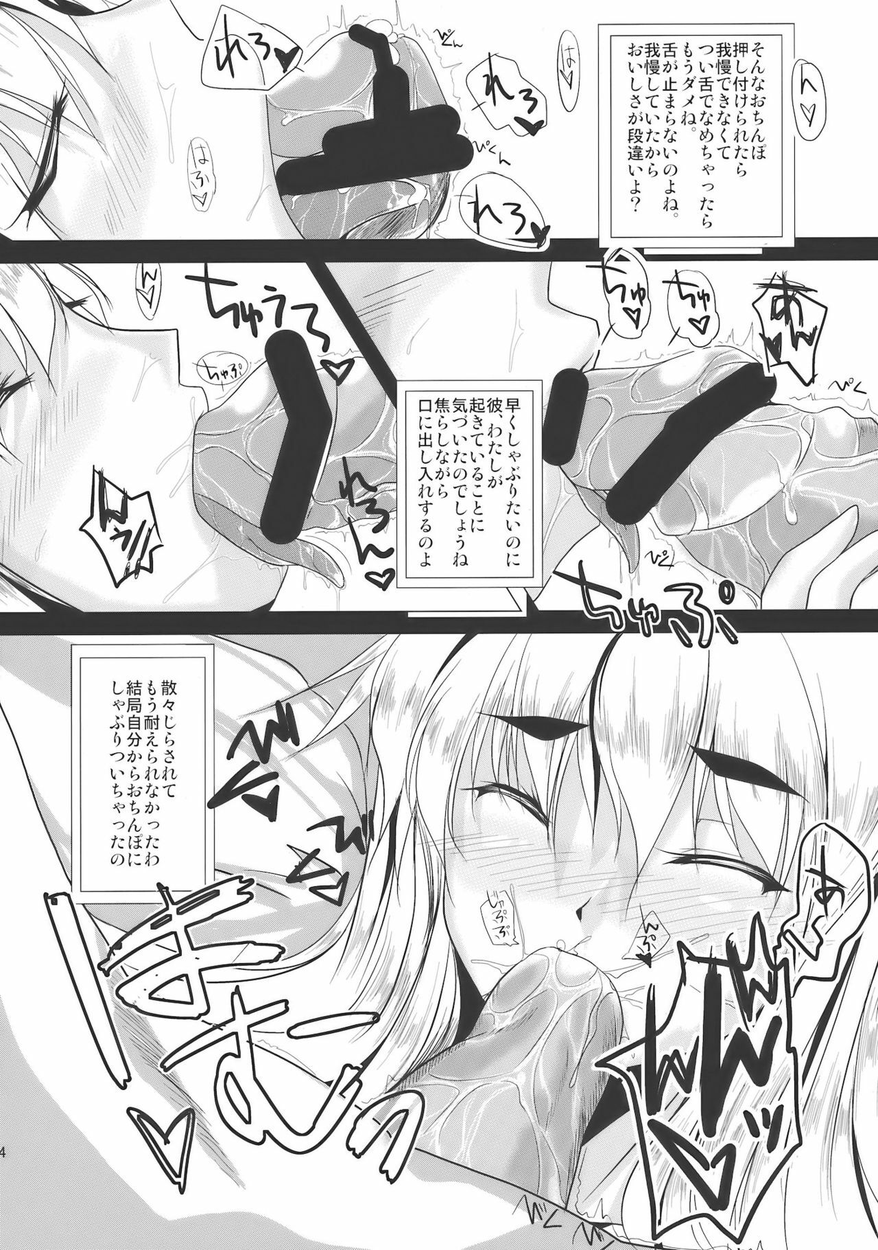 (Reitaisai 7) [Kagitsuki (Stiel)] Yukari Ai (Touhou Project) page 14 full