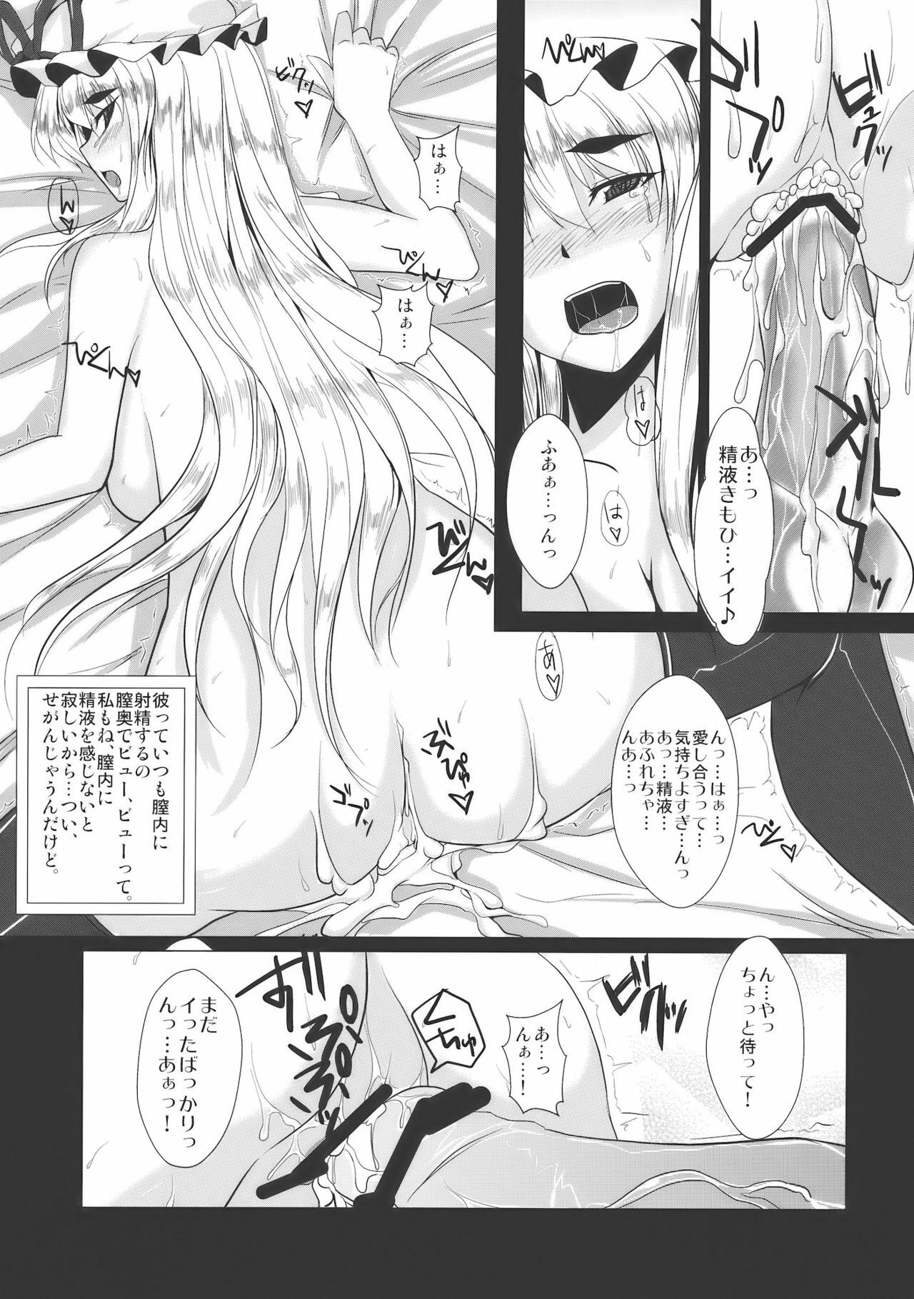 (Reitaisai 7) [Kagitsuki (Stiel)] Yukari Ai (Touhou Project) page 19 full