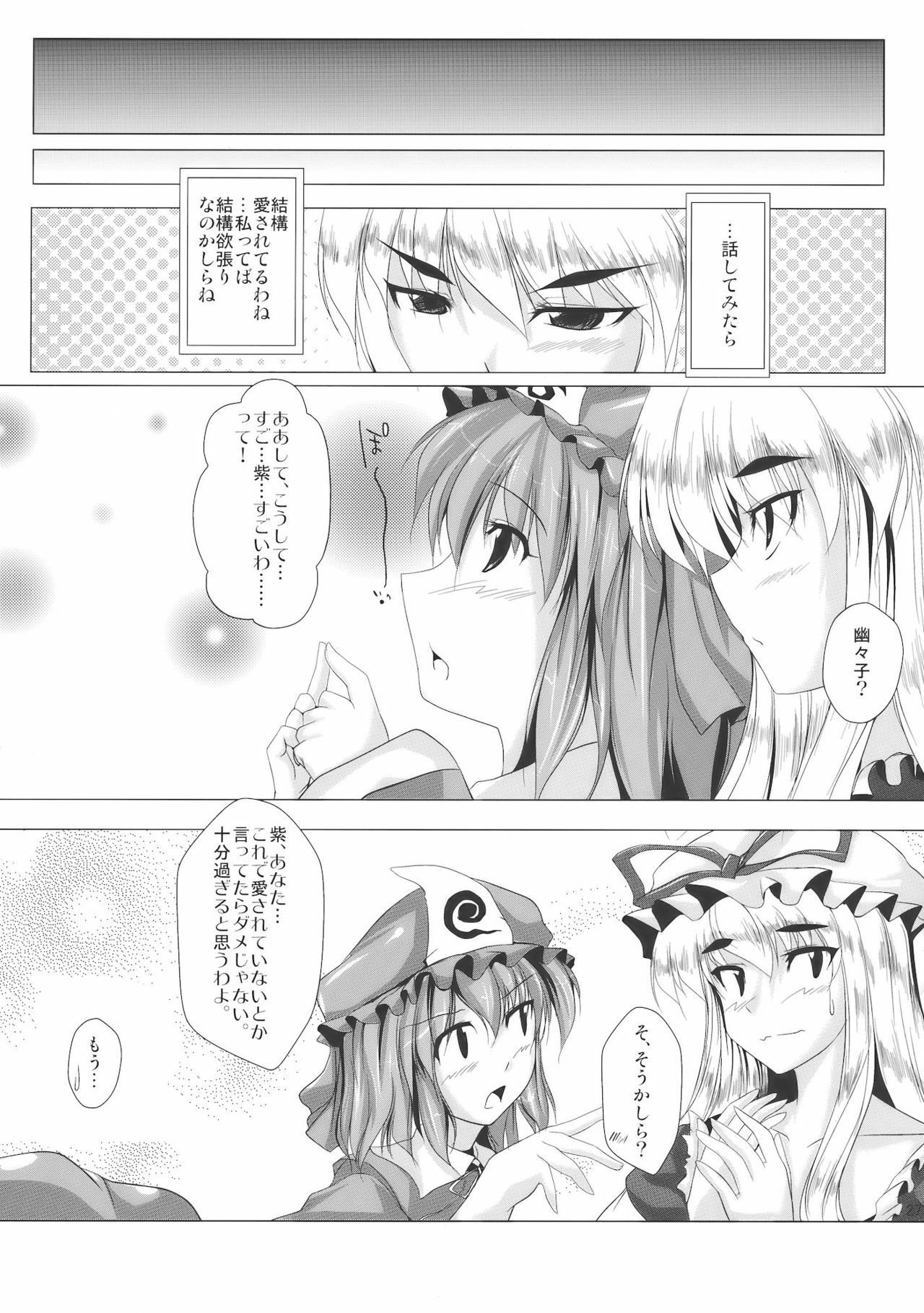 (Reitaisai 7) [Kagitsuki (Stiel)] Yukari Ai (Touhou Project) page 27 full