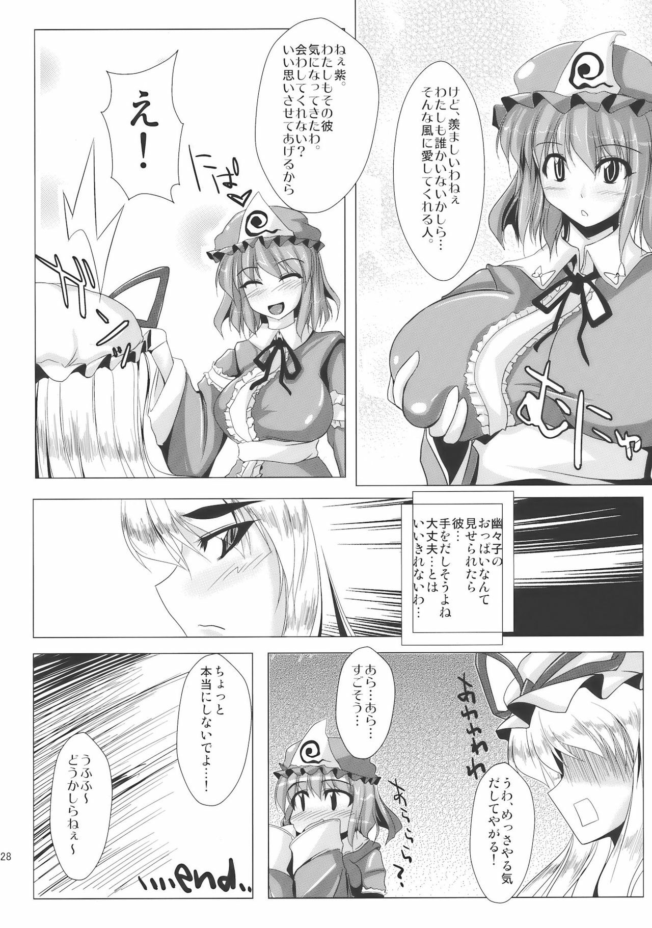 (Reitaisai 7) [Kagitsuki (Stiel)] Yukari Ai (Touhou Project) page 28 full