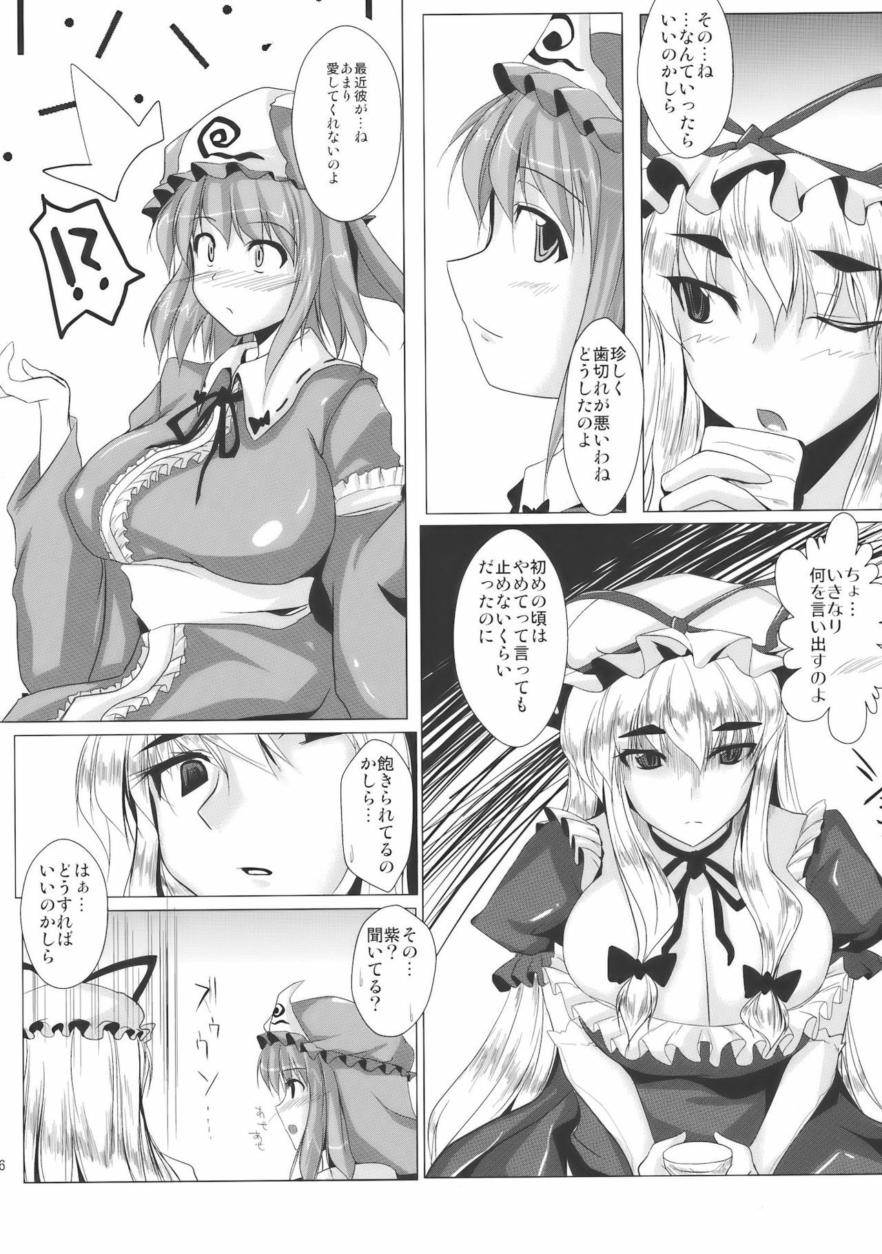 (Reitaisai 7) [Kagitsuki (Stiel)] Yukari Ai (Touhou Project) page 6 full