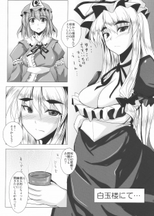 (Reitaisai 7) [Kagitsuki (Stiel)] Yukari Ai (Touhou Project) - page 5