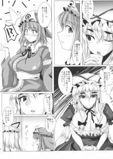 (Reitaisai 7) [Kagitsuki (Stiel)] Yukari Ai (Touhou Project) - page 6