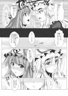 (Reitaisai 7) [Kagitsuki (Stiel)] Yukari Ai (Touhou Project) - page 7