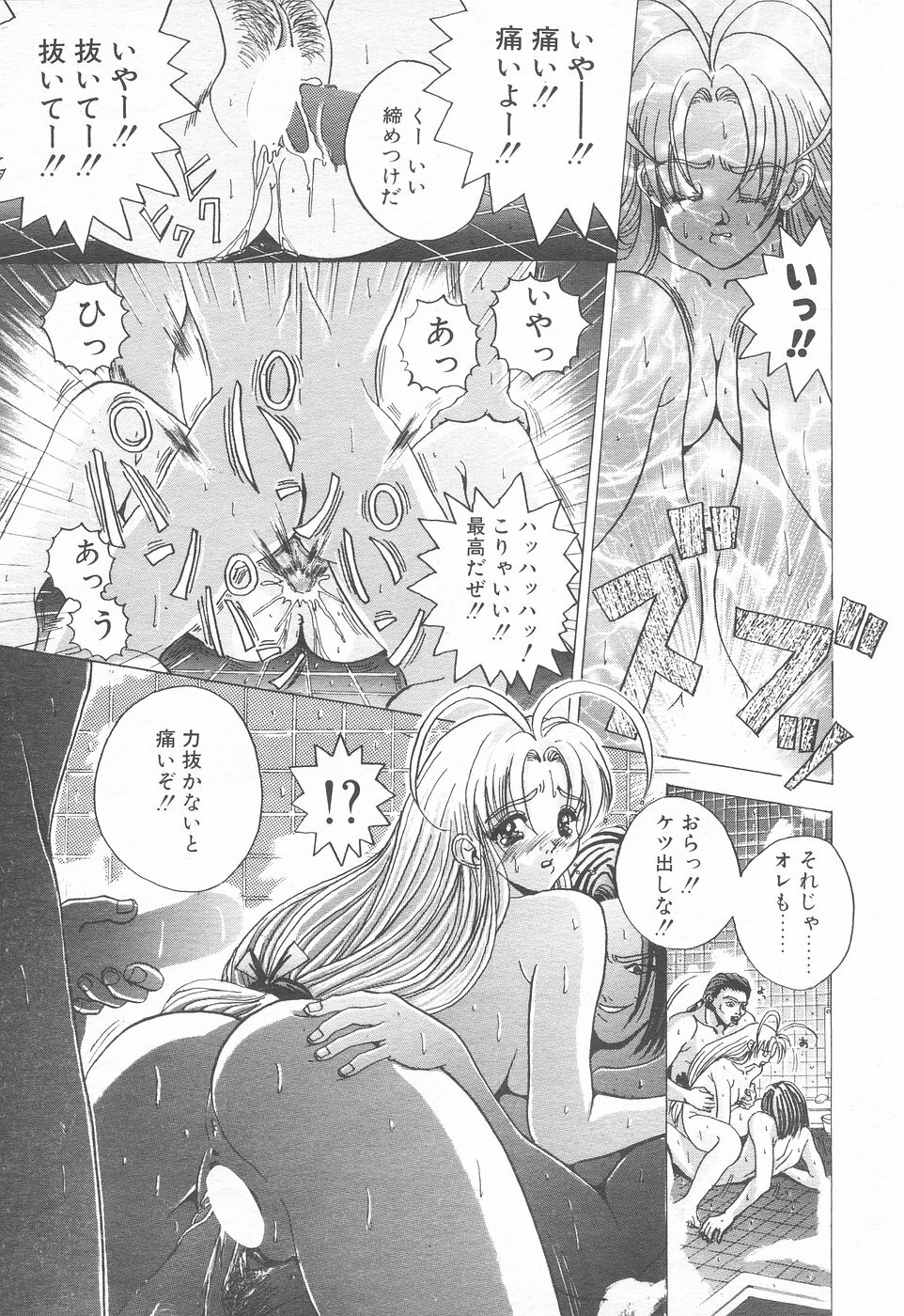 COMIC Tenma 1998-12 page 235 full