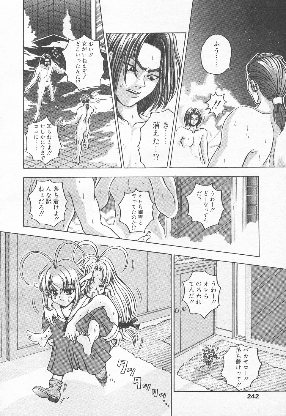 COMIC Tenma 1998-12 page 240 full