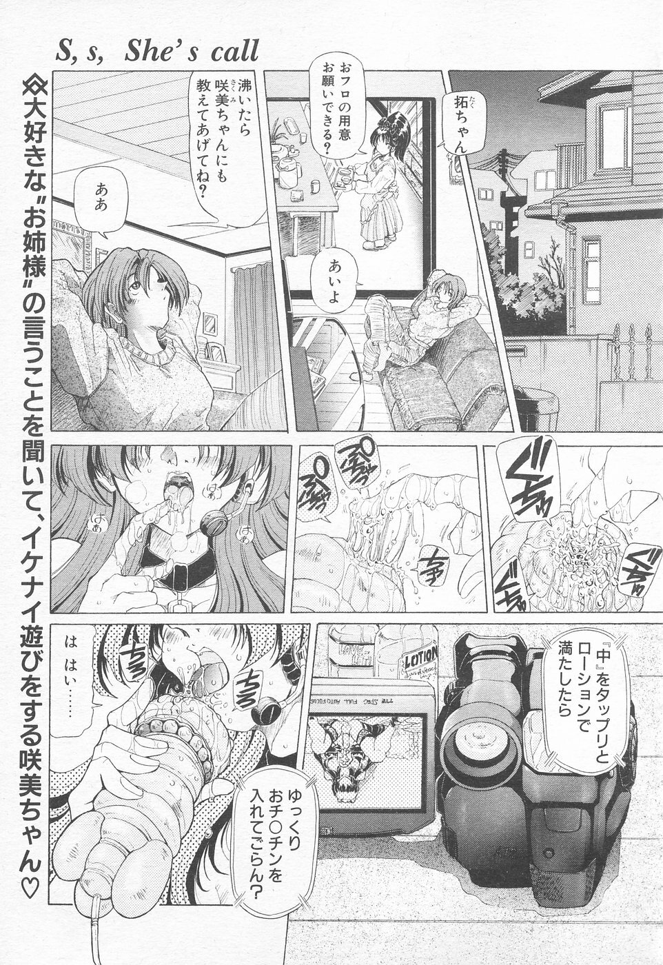 COMIC Tenma 1998-12 page 245 full