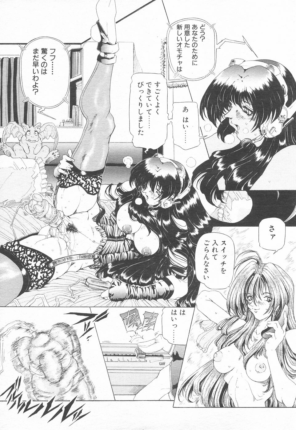 COMIC Tenma 1998-12 page 247 full