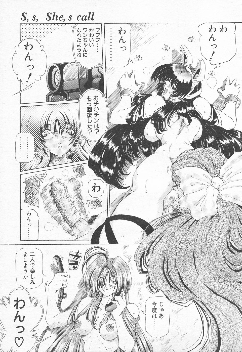 COMIC Tenma 1998-12 page 257 full