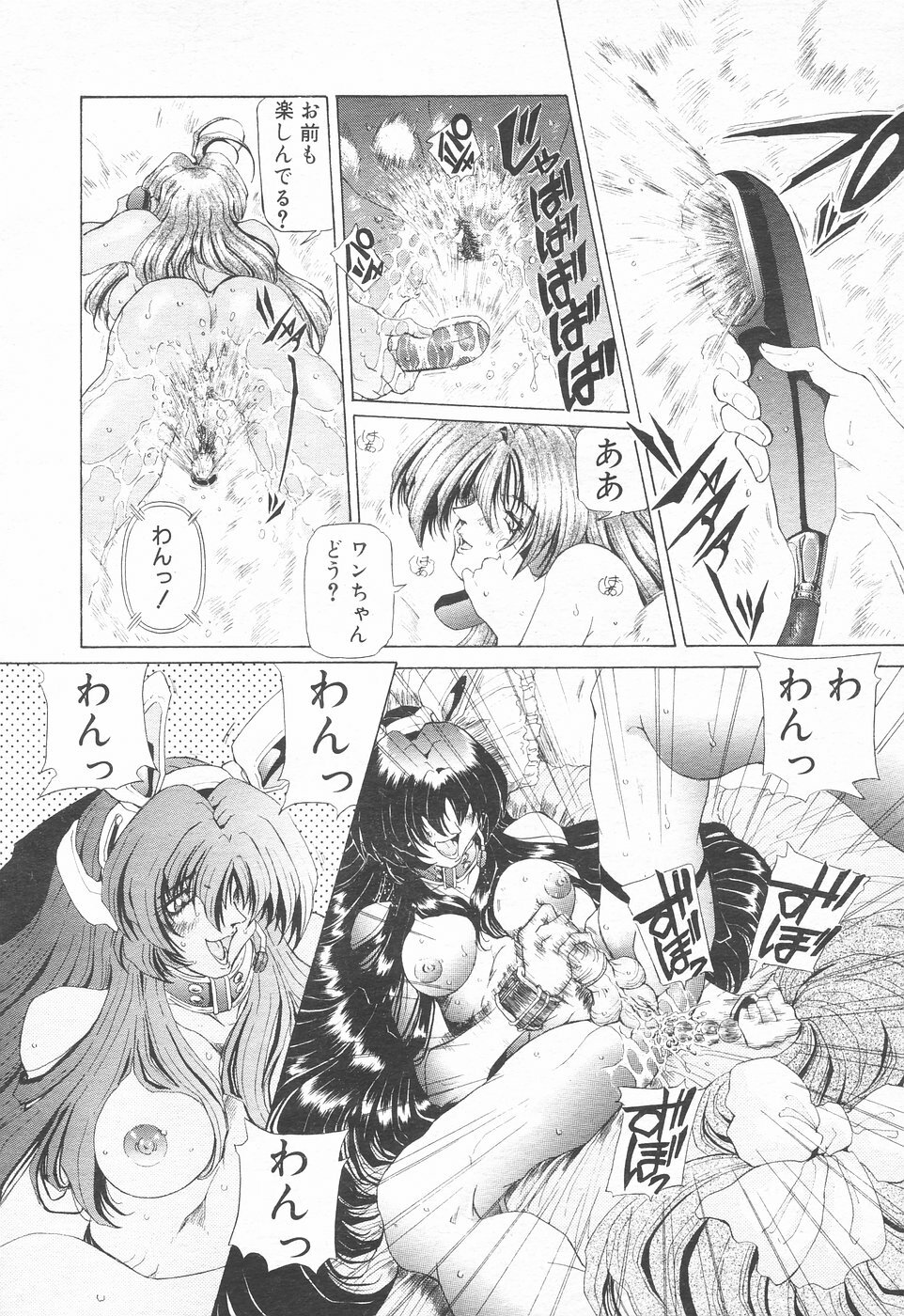 COMIC Tenma 1998-12 page 258 full