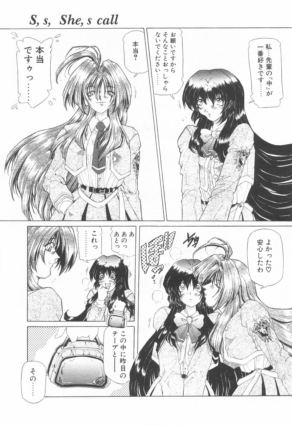 COMIC Tenma 1998-12 page 267 full