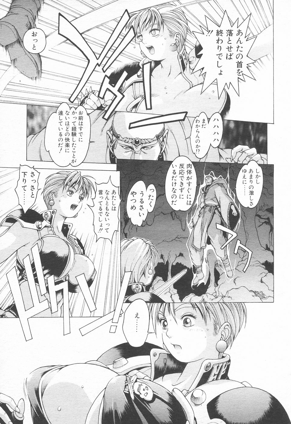 COMIC Tenma 1998-12 page 279 full