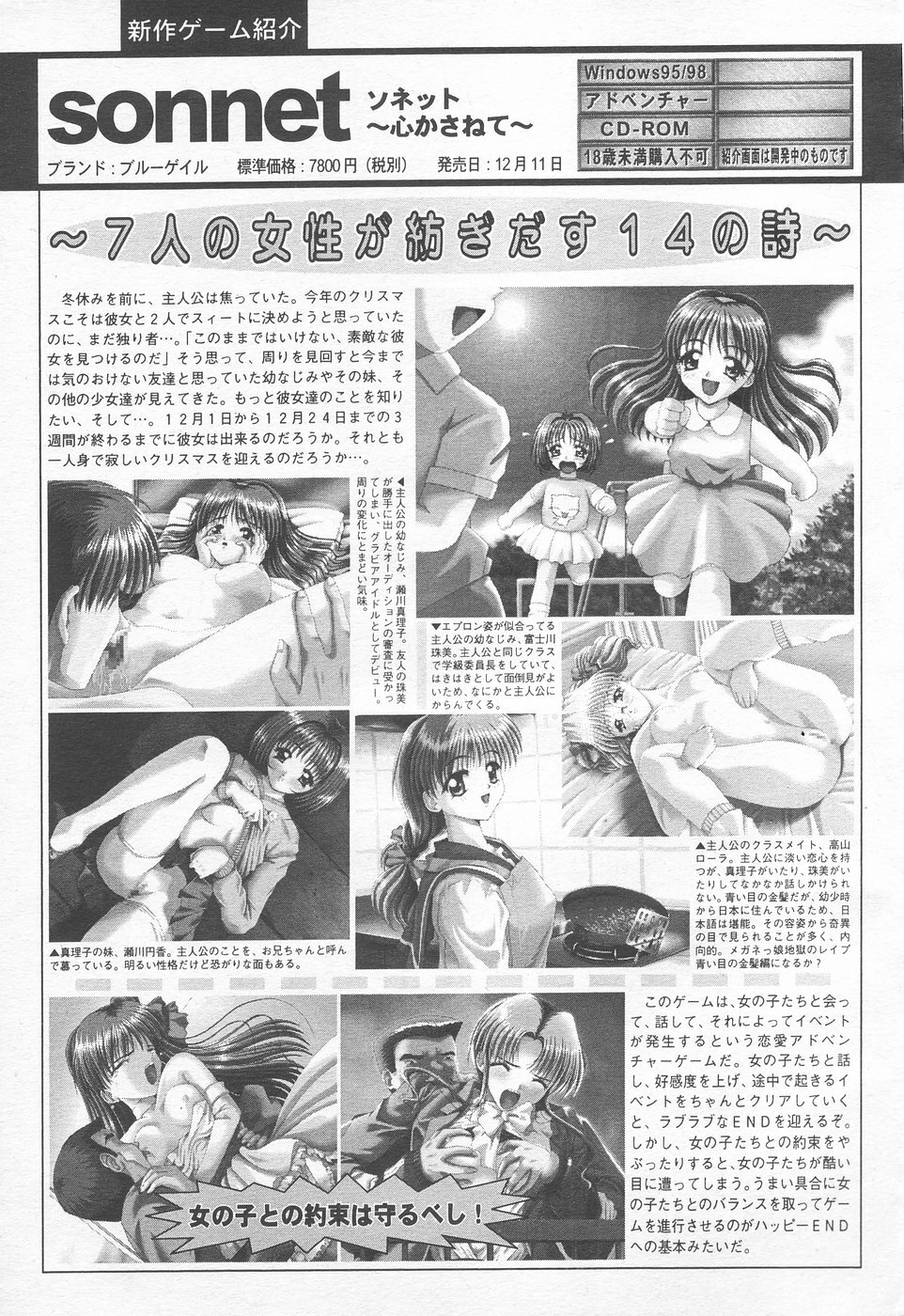 COMIC Tenma 1998-12 page 298 full