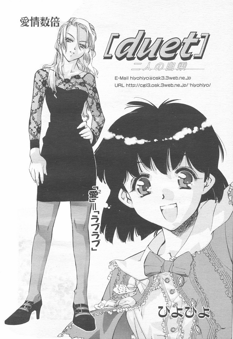 COMIC Tenma 1998-12 page 48 full