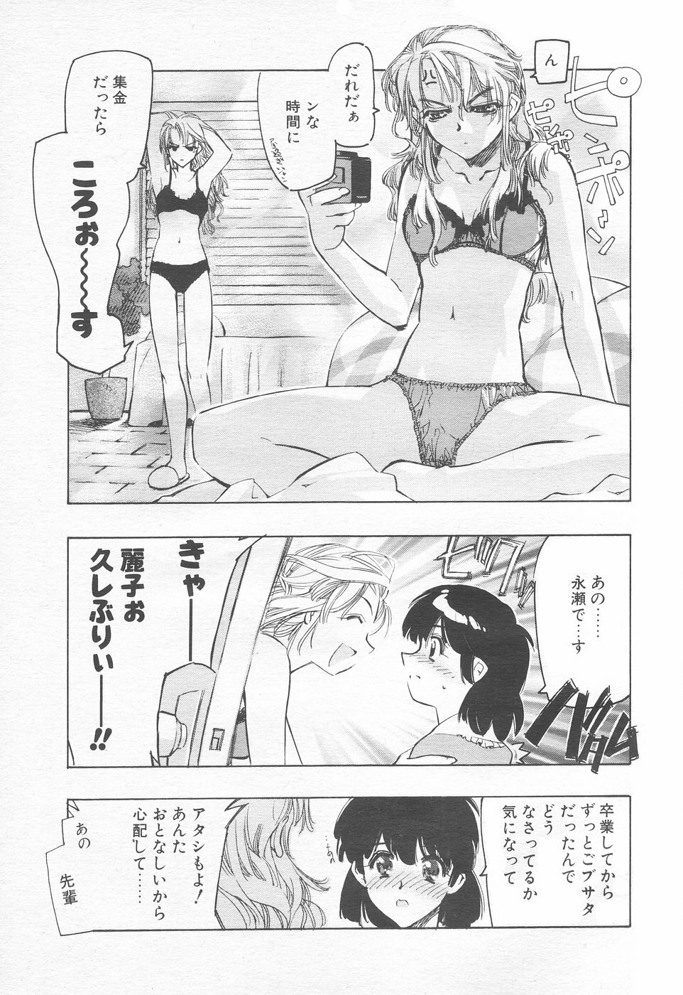 COMIC Tenma 1998-12 page 49 full