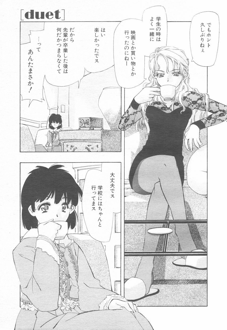 COMIC Tenma 1998-12 page 51 full