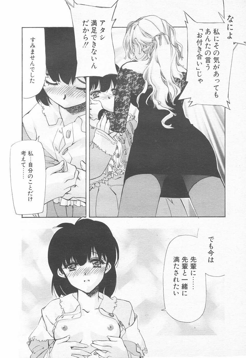 COMIC Tenma 1998-12 page 56 full