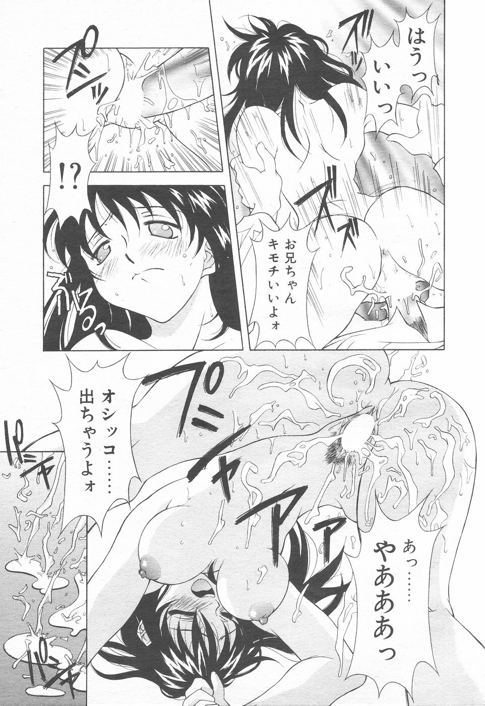 COMIC Tenma 1998-12 page 75 full