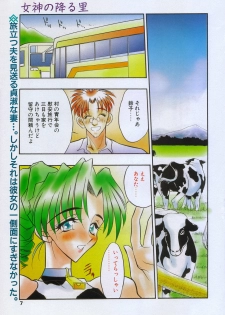 COMIC Tenma 1998-12 - page 5