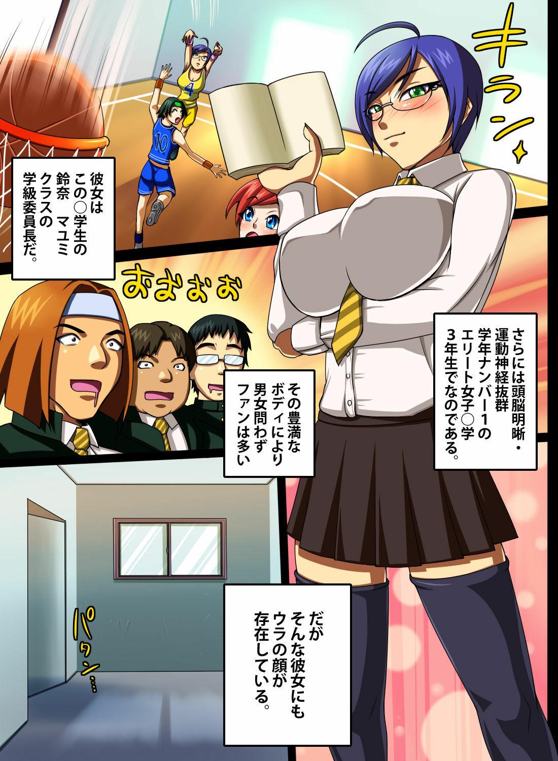 [brilliant thunder (Yumeno Tanuki)] Iincho H page 3 full