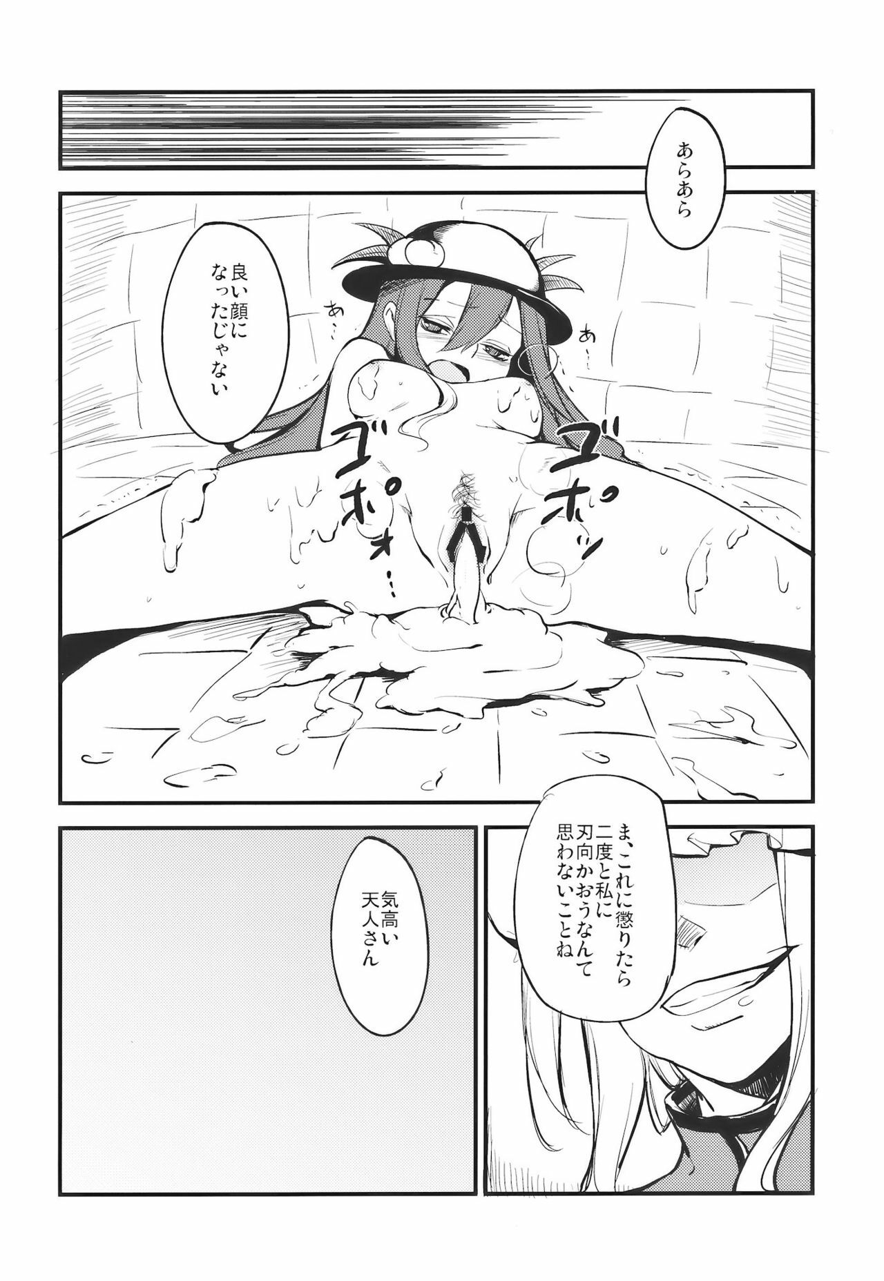 (C77) [Sironegiya (miya9)] Momo Ijiri (Touhou Project) page 16 full