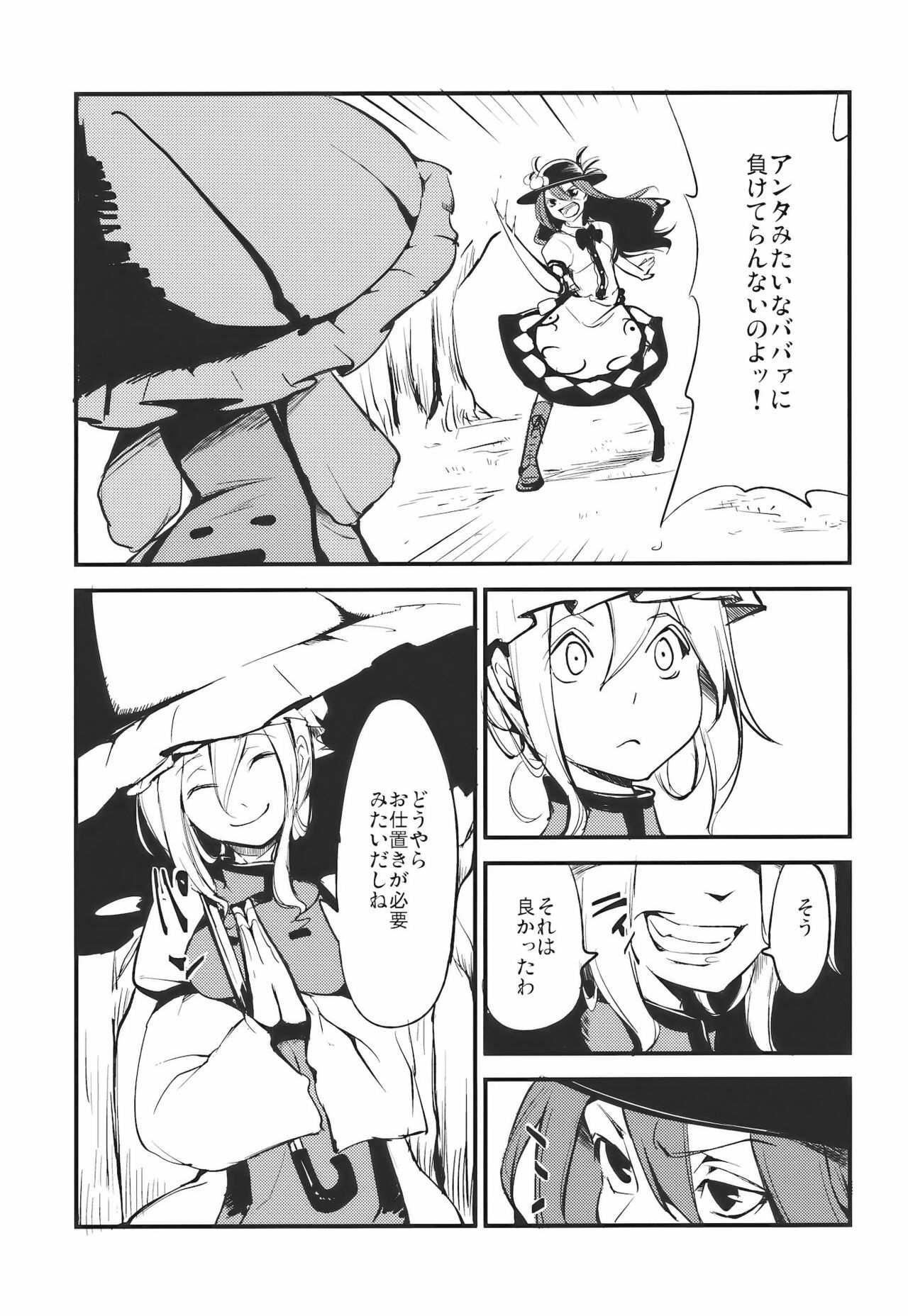 (C77) [Sironegiya (miya9)] Momo Ijiri (Touhou Project) page 5 full