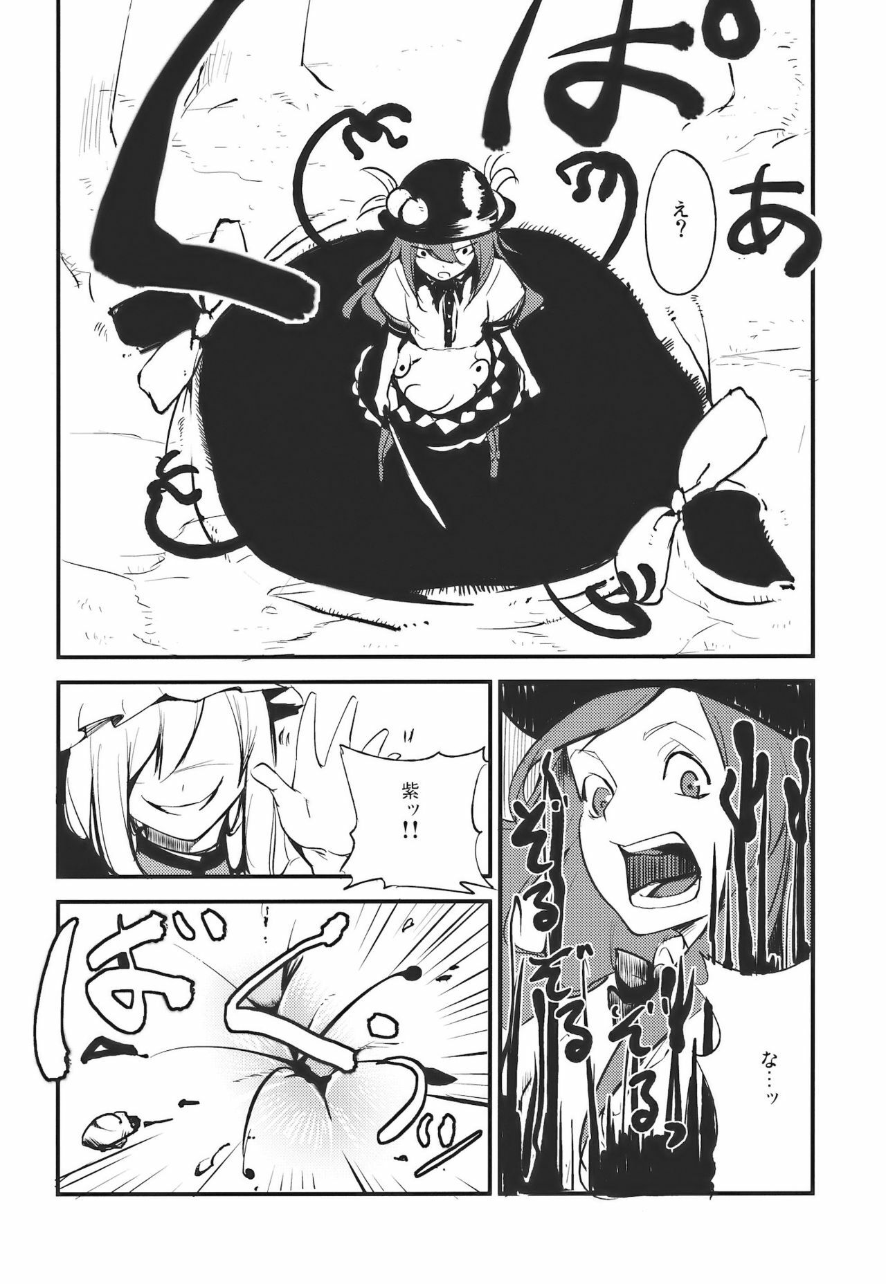 (C77) [Sironegiya (miya9)] Momo Ijiri (Touhou Project) page 6 full