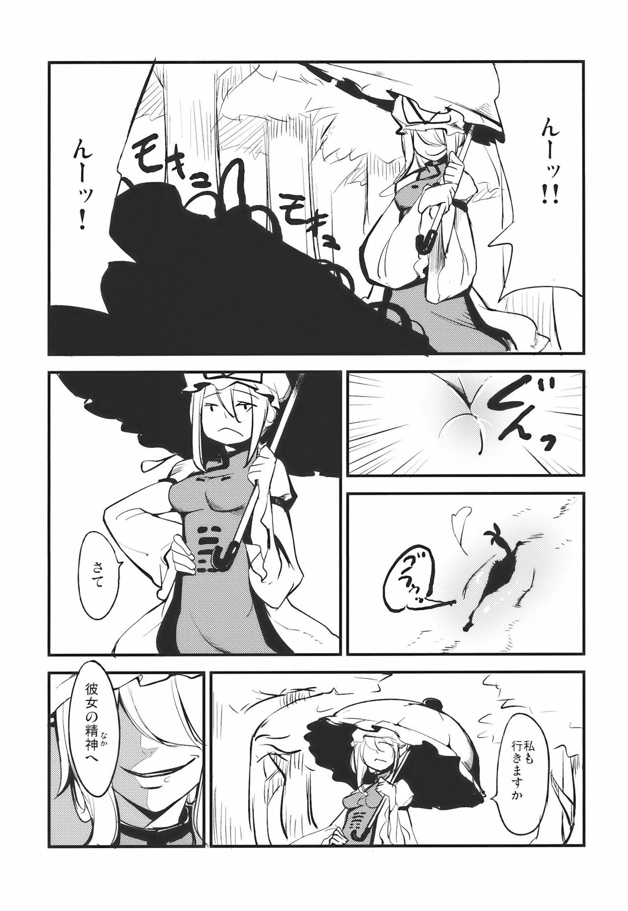 (C77) [Sironegiya (miya9)] Momo Ijiri (Touhou Project) page 7 full