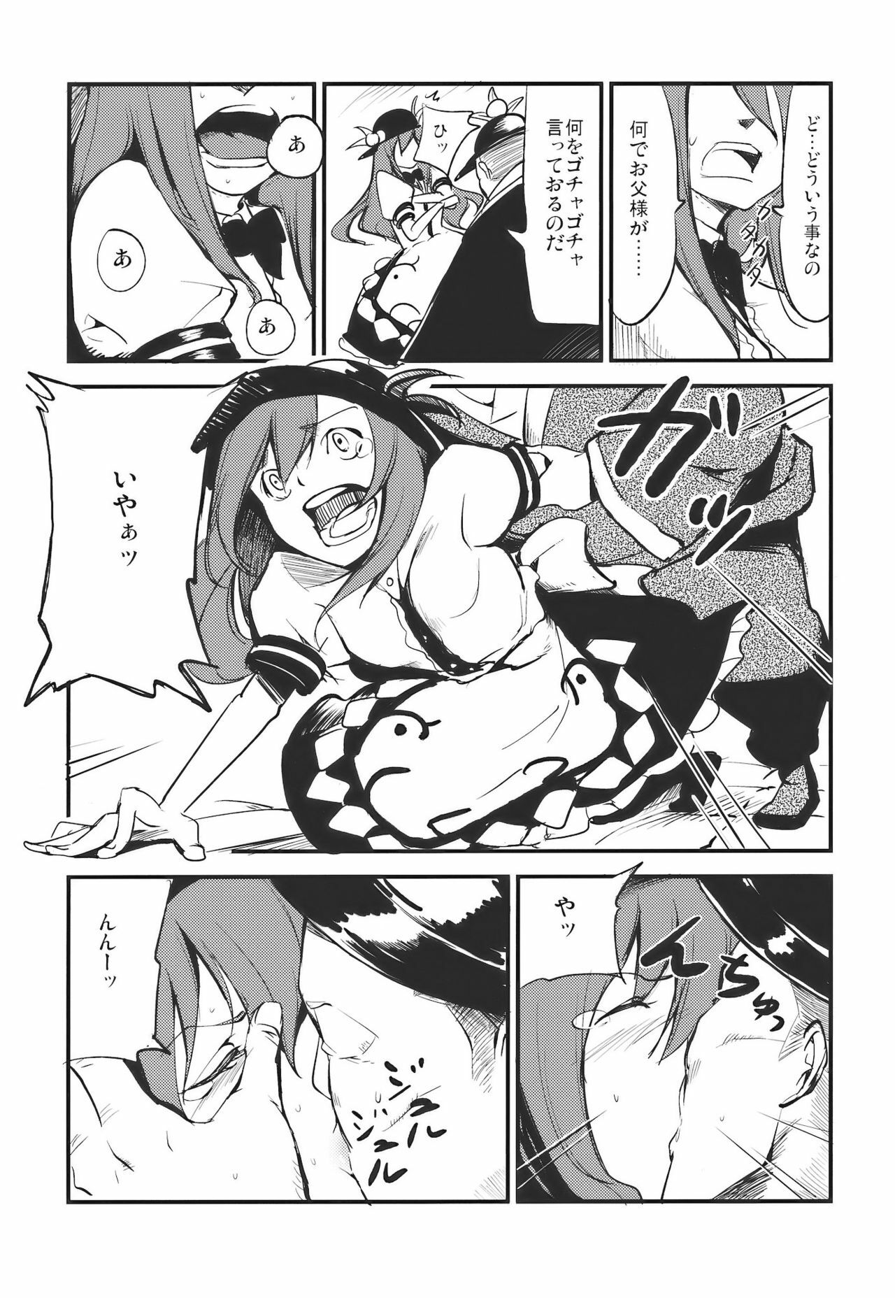 (C77) [Sironegiya (miya9)] Momo Ijiri (Touhou Project) page 9 full