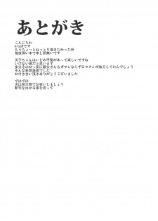 (C77) [Sironegiya (miya9)] Momo Ijiri (Touhou Project) - page 17