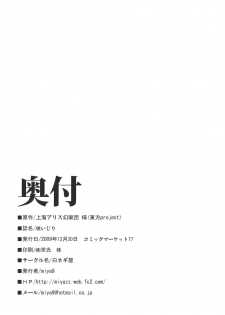 (C77) [Sironegiya (miya9)] Momo Ijiri (Touhou Project) - page 18