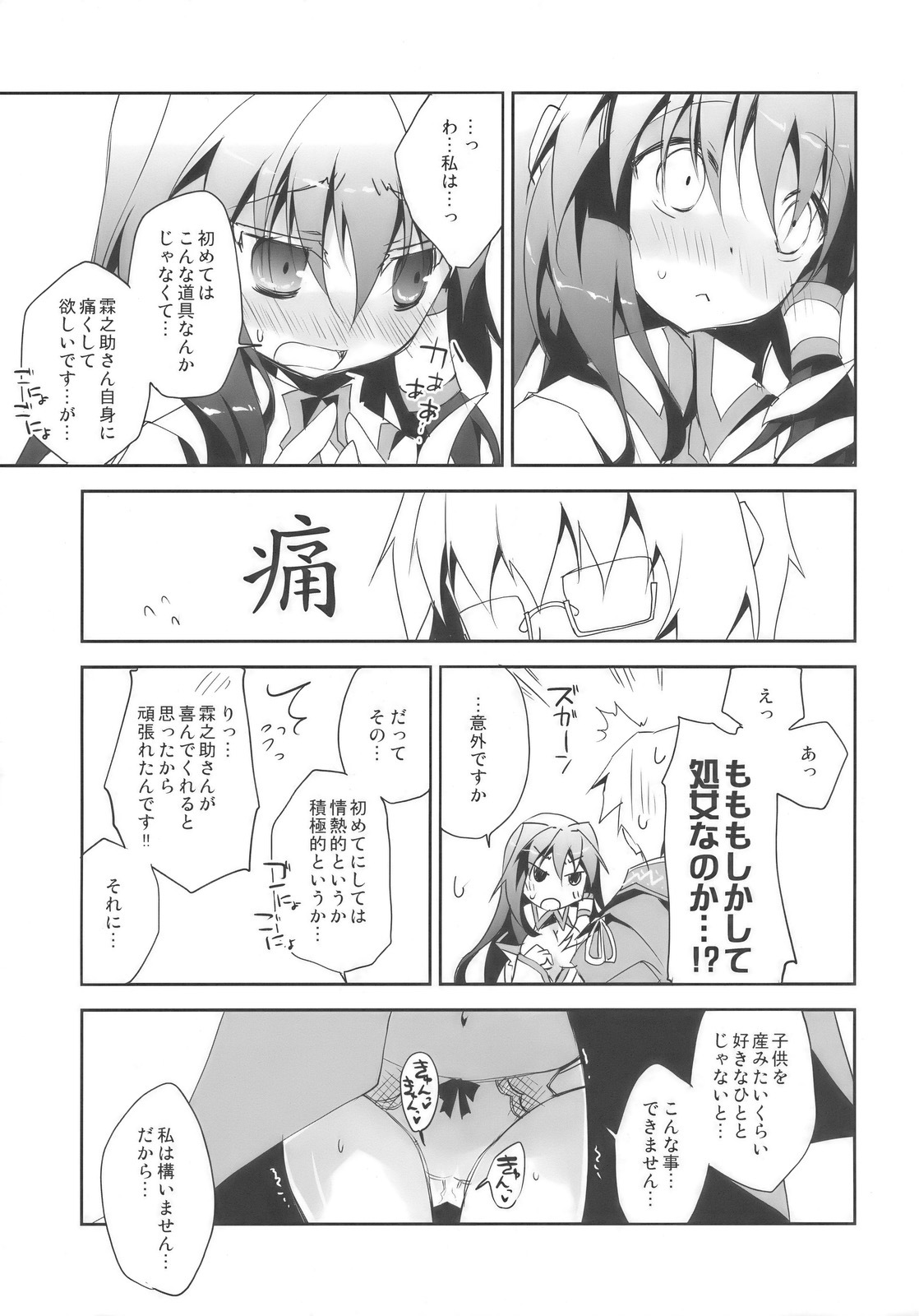 (Reitaisai 7) [BIBASUKU (Ayuka)] Tadashii Dougu no Tsukaikata (Touhou Project) page 13 full