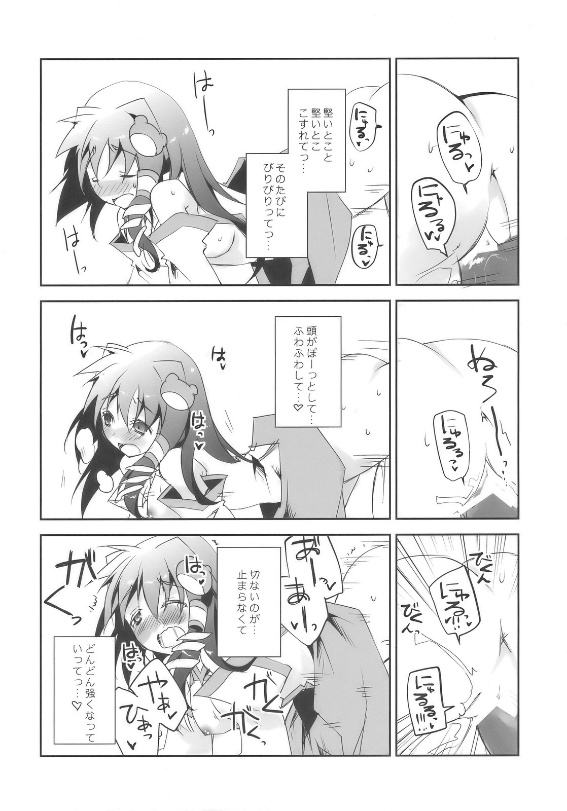 (Reitaisai 7) [BIBASUKU (Ayuka)] Tadashii Dougu no Tsukaikata (Touhou Project) page 16 full