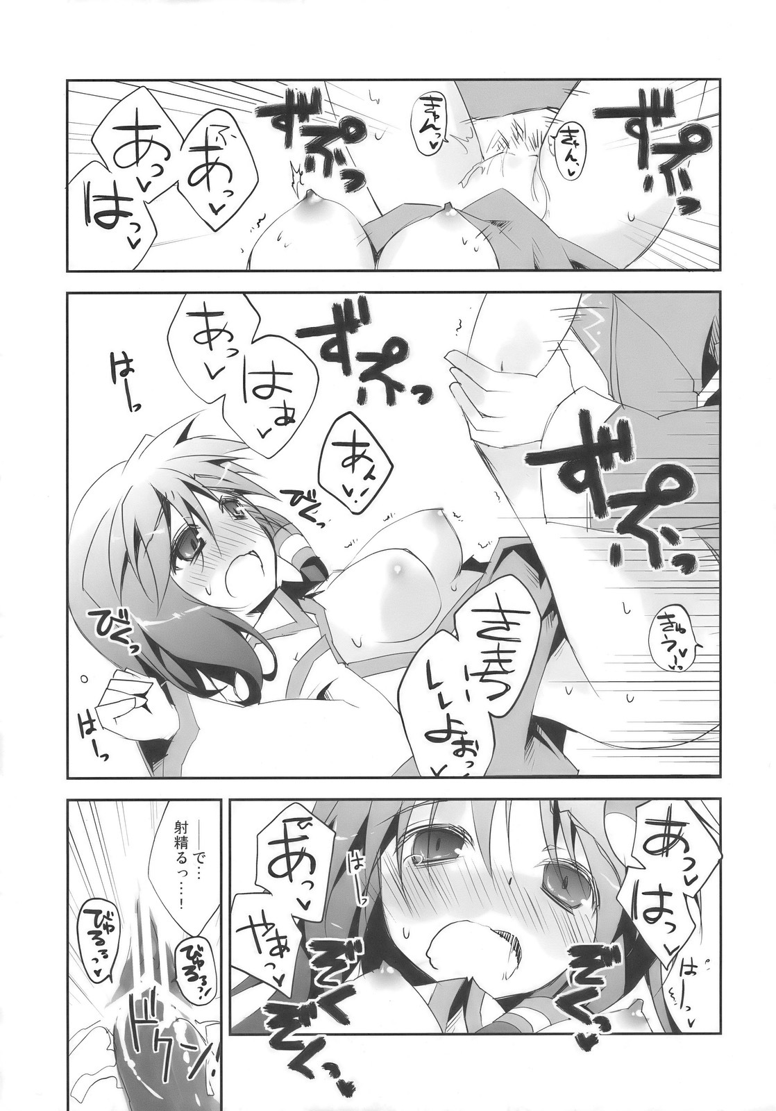 (Reitaisai 7) [BIBASUKU (Ayuka)] Tadashii Dougu no Tsukaikata (Touhou Project) page 19 full