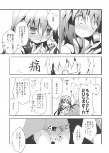 (Reitaisai 7) [BIBASUKU (Ayuka)] Tadashii Dougu no Tsukaikata (Touhou Project) - page 13