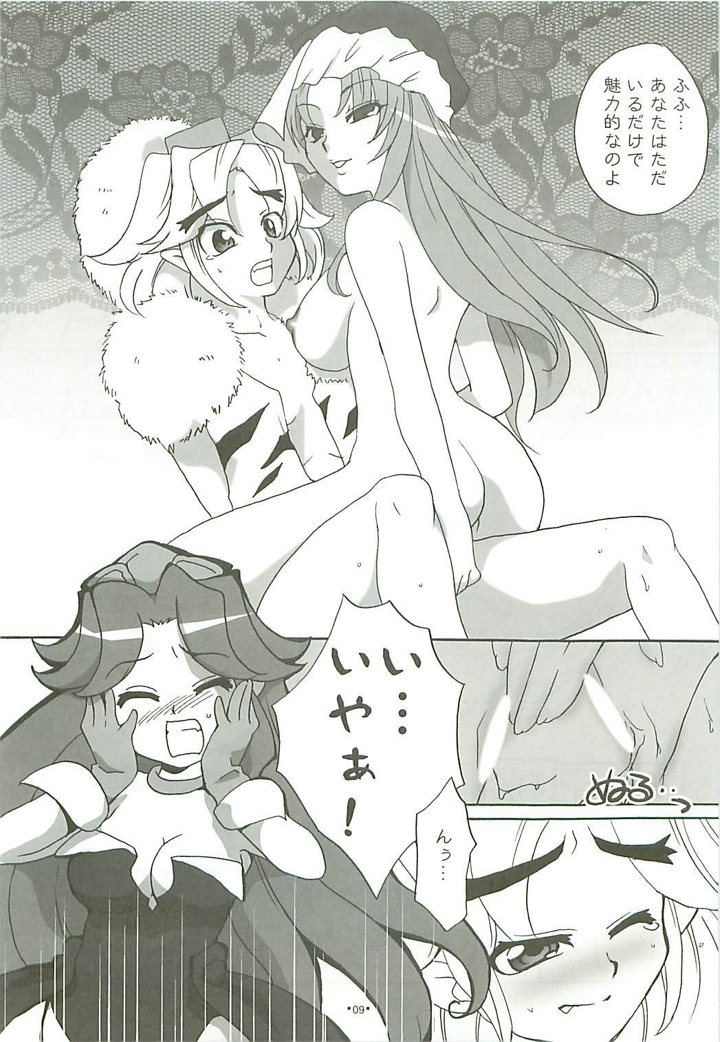 [Gouriki Hyakkaten] Bergamot (Seiken Densetsu 3) page 8 full