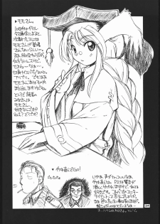 (C57) [MANITOU (Nakajima Rei)] Light My Fire (Rockman DASH) - page 33