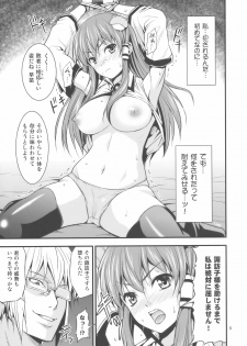 (Reitaisai 7) [Yudokuya (Tomokichi)] Gensoukyou no Ou - Sanae Ryoujoku Hen (Touhou Project) - page 5