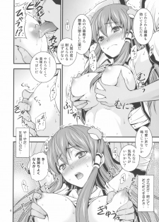 (Reitaisai 7) [Yudokuya (Tomokichi)] Gensoukyou no Ou - Sanae Ryoujoku Hen (Touhou Project) - page 6