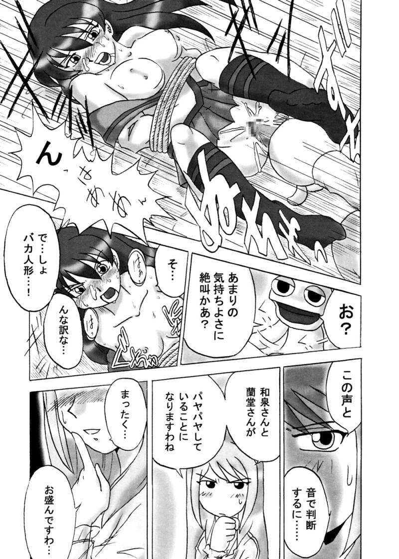 [EARTHLIGHT (Nishimura Takashi)] Pucchan the Demolitionman (Gokujou Seitokai) page 10 full