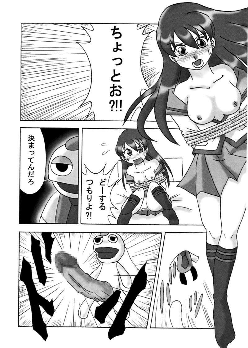 [EARTHLIGHT (Nishimura Takashi)] Pucchan the Demolitionman (Gokujou Seitokai) page 8 full