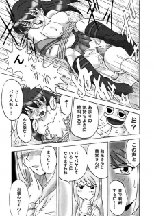 [EARTHLIGHT (Nishimura Takashi)] Pucchan the Demolitionman (Gokujou Seitokai) - page 10
