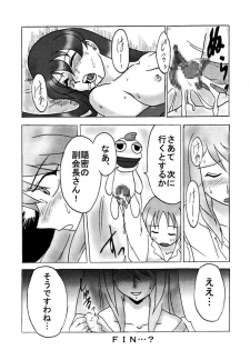 [EARTHLIGHT (Nishimura Takashi)] Pucchan the Demolitionman (Gokujou Seitokai) - page 14