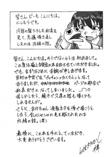 [EARTHLIGHT (Nishimura Takashi)] Pucchan the Demolitionman (Gokujou Seitokai) - page 15