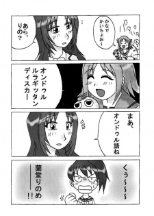 [EARTHLIGHT (Nishimura Takashi)] Pucchan the Demolitionman (Gokujou Seitokai) - page 16