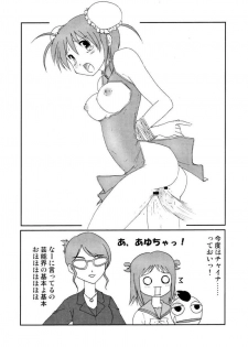 [EARTHLIGHT (Nishimura Takashi)] Pucchan the Demolitionman (Gokujou Seitokai) - page 20