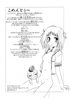 [EARTHLIGHT (Nishimura Takashi)] Pucchan the Demolitionman (Gokujou Seitokai) - page 24