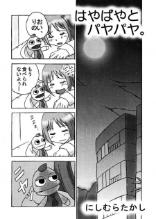 [EARTHLIGHT (Nishimura Takashi)] Pucchan the Demolitionman (Gokujou Seitokai) - page 4