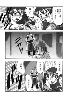 [EARTHLIGHT (Nishimura Takashi)] Pucchan the Demolitionman (Gokujou Seitokai) - page 6