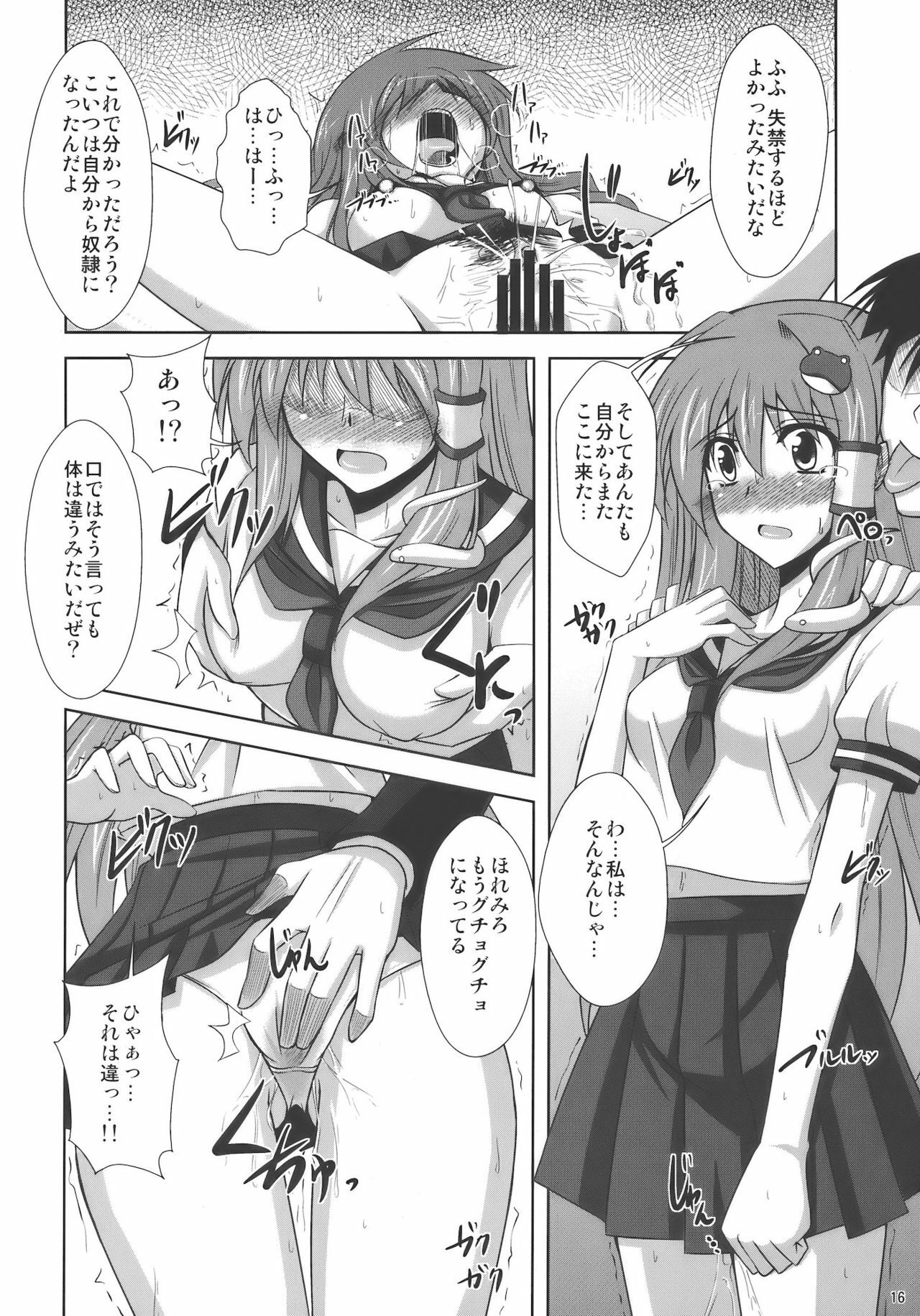 (C75) [Dokomademo Aoi Sora ni Ukabu Niku (Nikusoukyuu)] Mada Mada Mousou Uchouten!! (Touhou Project) page 16 full